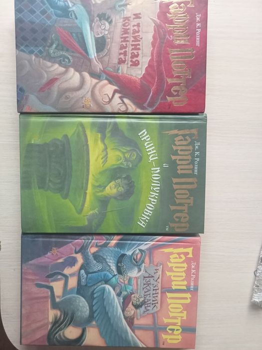 Гарри Поттер  3 книги