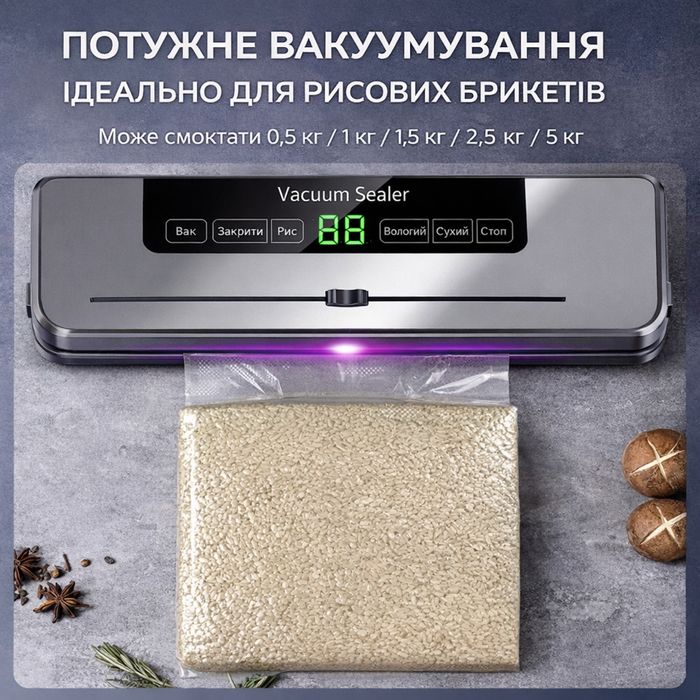 Вакуумний упаковувач сухих та вологих продуктів з УФ - стерилізацією
