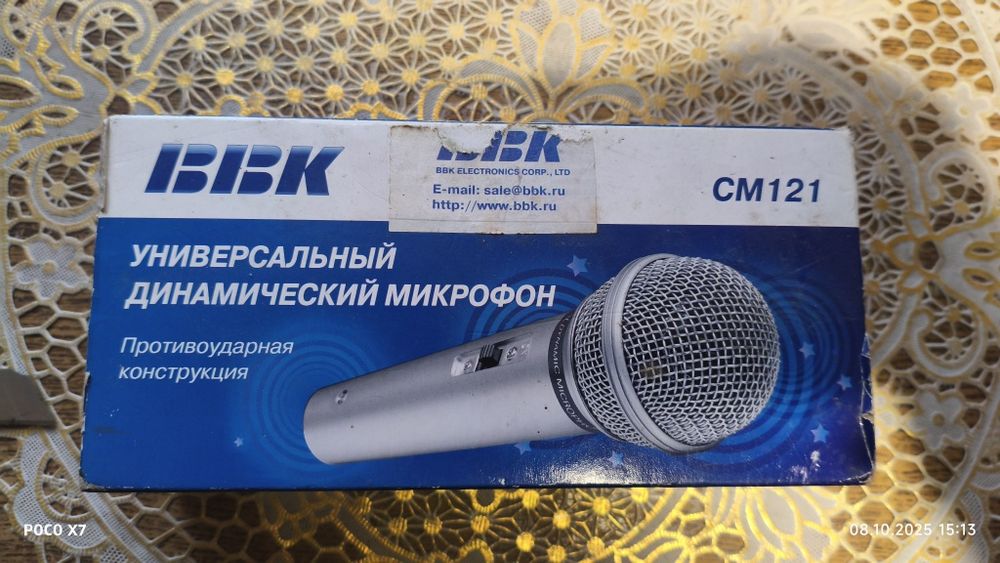 Микрофон караоке BBK