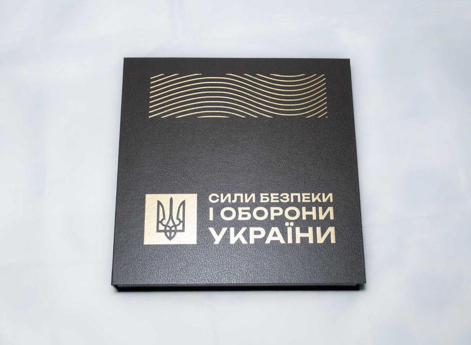 Набір пам`ятних монет `Сили безпеки і оборони України` у сувен. пак.