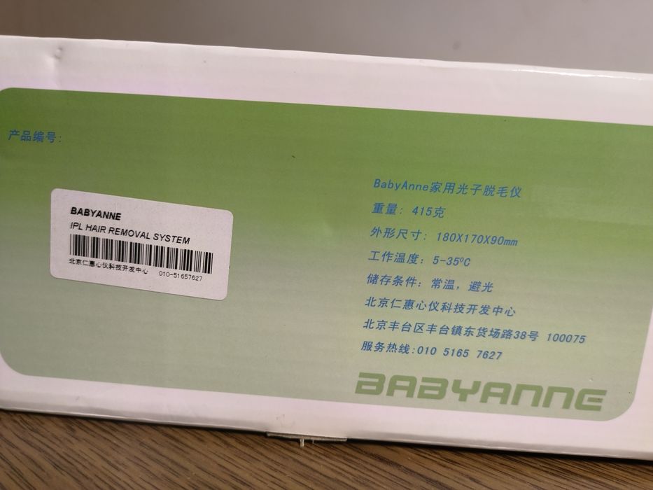 Фотоепілятор Babyanne