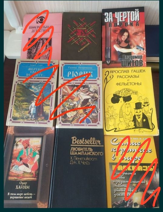 В. Щитов. За чертой порока