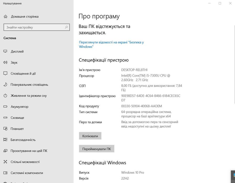 Lenovo ThinkPad T470/і5/FHD/IPS/8/256/