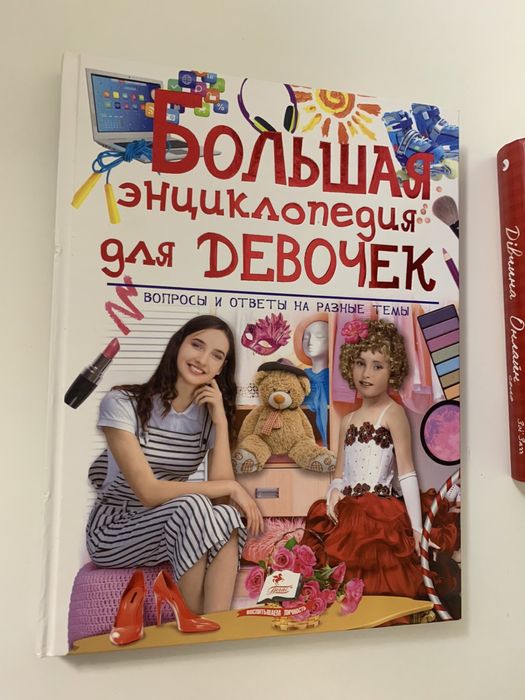 Книги для дівчат підлітків Модель під прикриттям, Ніна Грьонтдведт