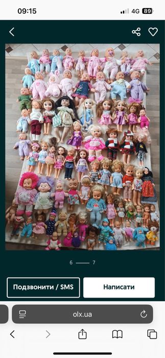 Лялька. Кукла. Вінтаж. Ляльки ретро. Пупс. Куколка. Пупсик