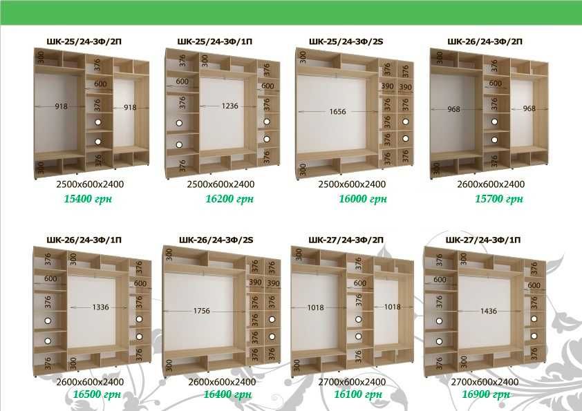 Шафи купе стандартних розмірів. Шафа -Купе під замовлення