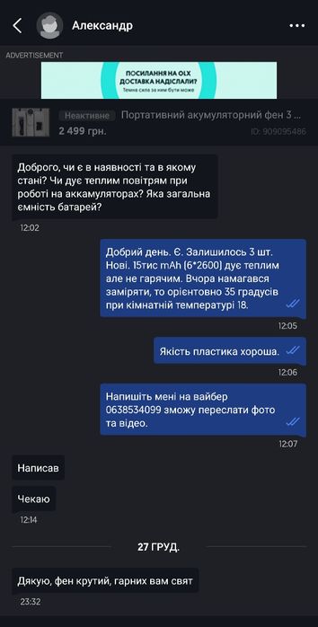 Портативний акумуляторний фен з теплим повітрям