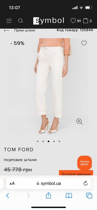 брюки   Tom Ford