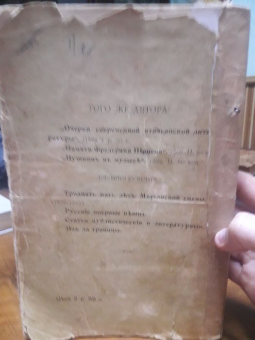 Редкость, уникальная старая книга, антиквариат, старина, раритет