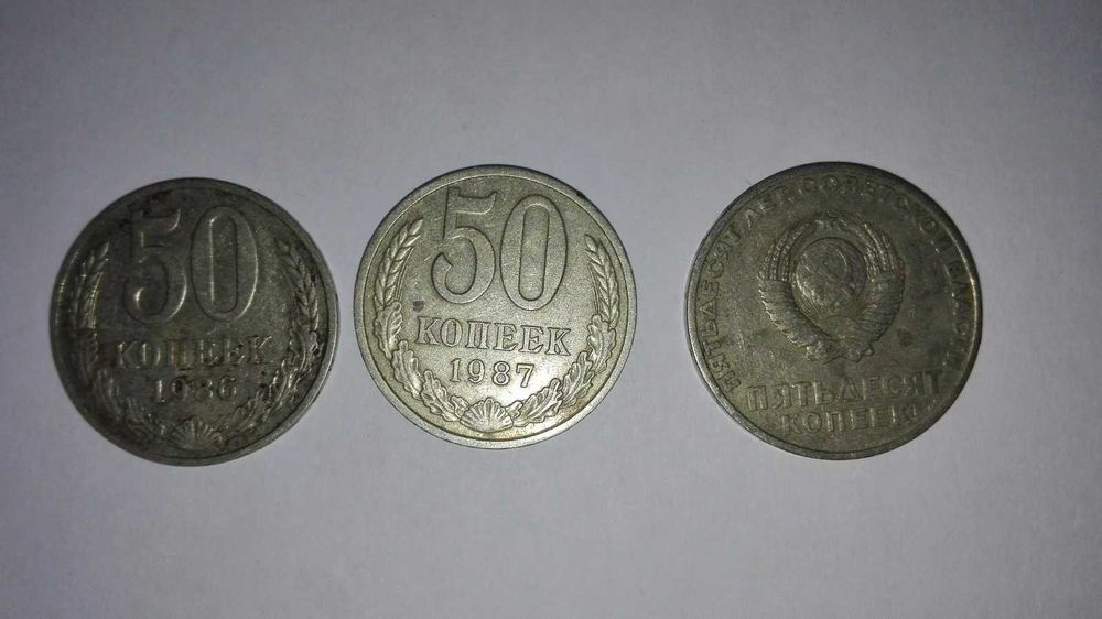 Монети СССР СРСР (1, 2, 3, 5, 10, 15, 20, 50 копеек 1961-1991 год)