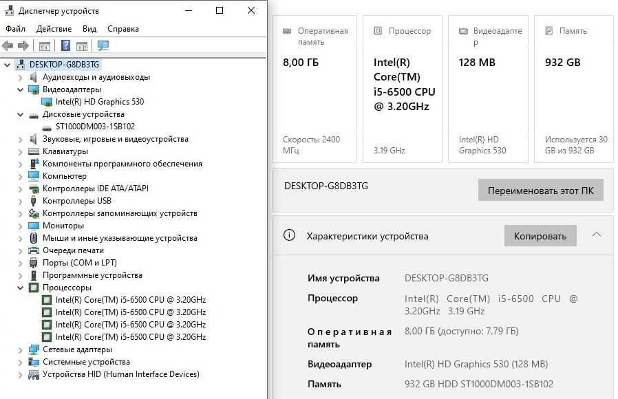 компьютер Fujitsu на Intel Core i5-6500