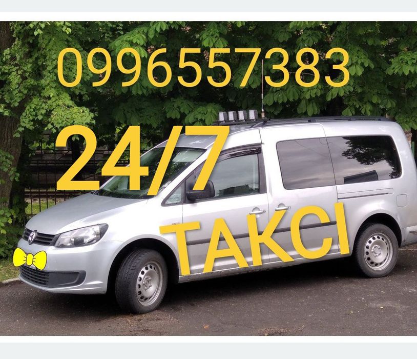 Таксі. Пасажирські перевезення, оренда автобуса