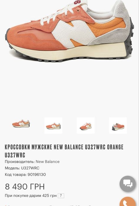 Кросівки New balance U327WRC ORANGE U327WRC 49 розмір оригінал