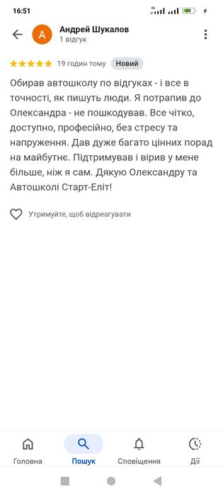 Автоінструктор Полтава