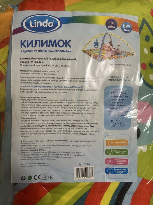 Килимок дитячий розвиваючий