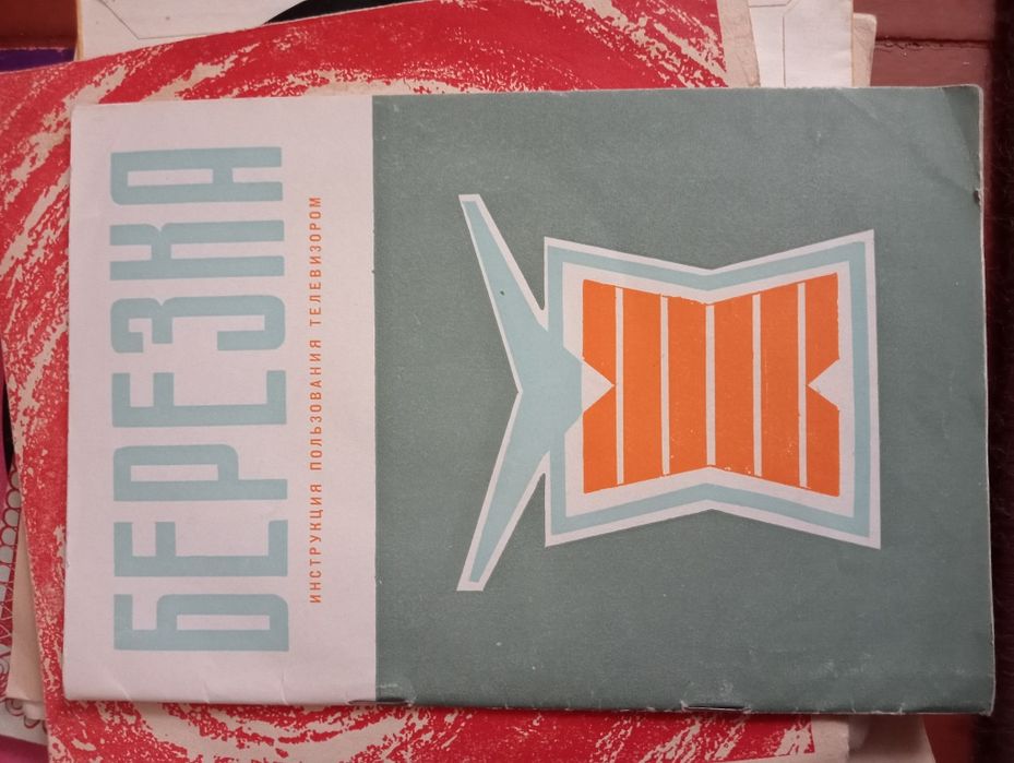 Інструкція до радянських приладів