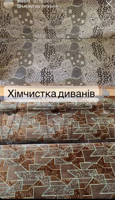 Хімчистка меблів, диванів, матраців м. Галич, Бурштин