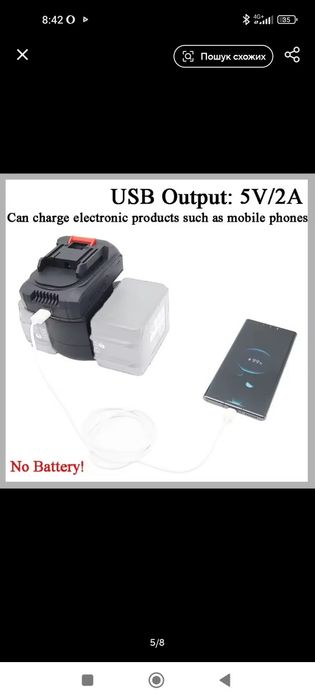 Адаптер для двох акумуляторів макіта