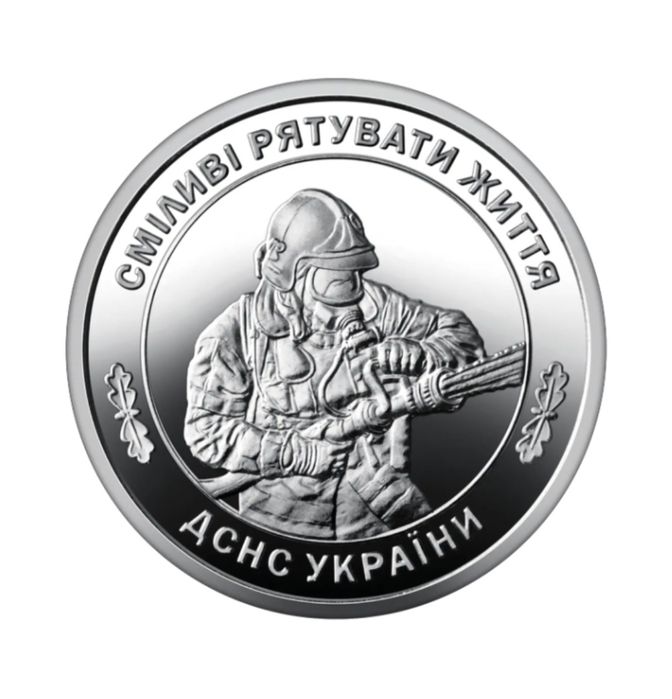 Рол монет" Державна служба України з надзвичайних ситуацій"