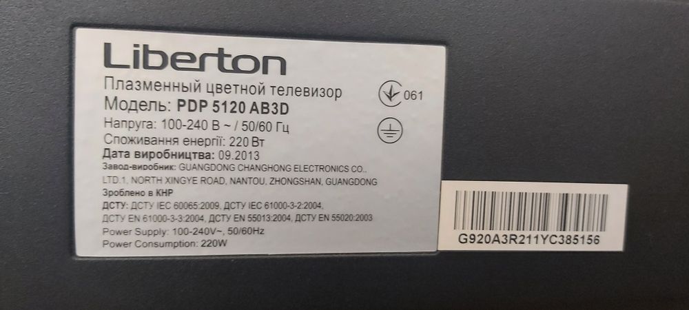 Телевізор Liberton