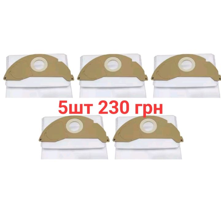 Мешок для пылесоса Karcher  WD2 KNT2 SE2001 A2120 Мішки для пилососа