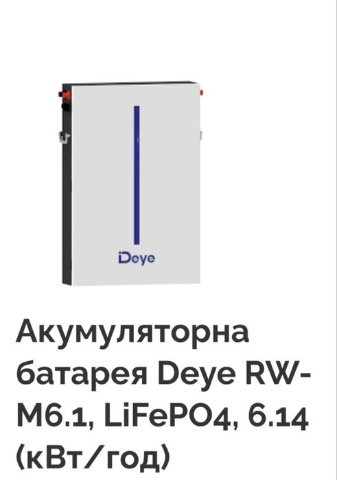 Батарея Deye rw-6.1 кВт