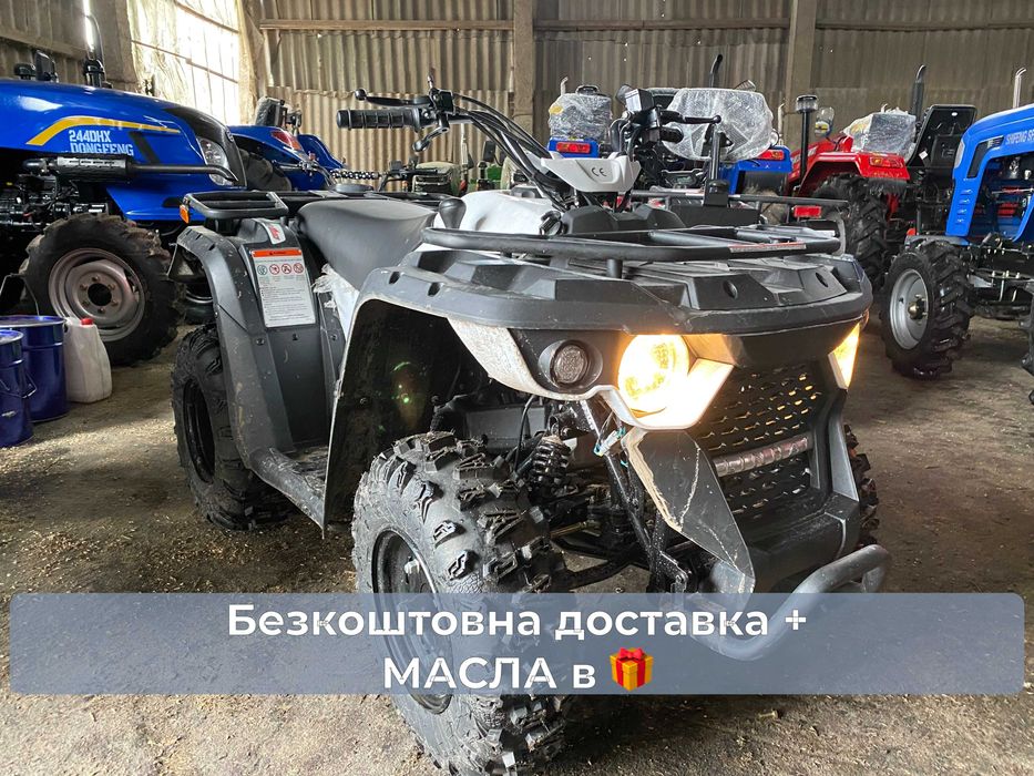 Квадроцикл SPARK 150 Спарк Доставка безкоштовна МАСЛА ЗІП Гарантія2р