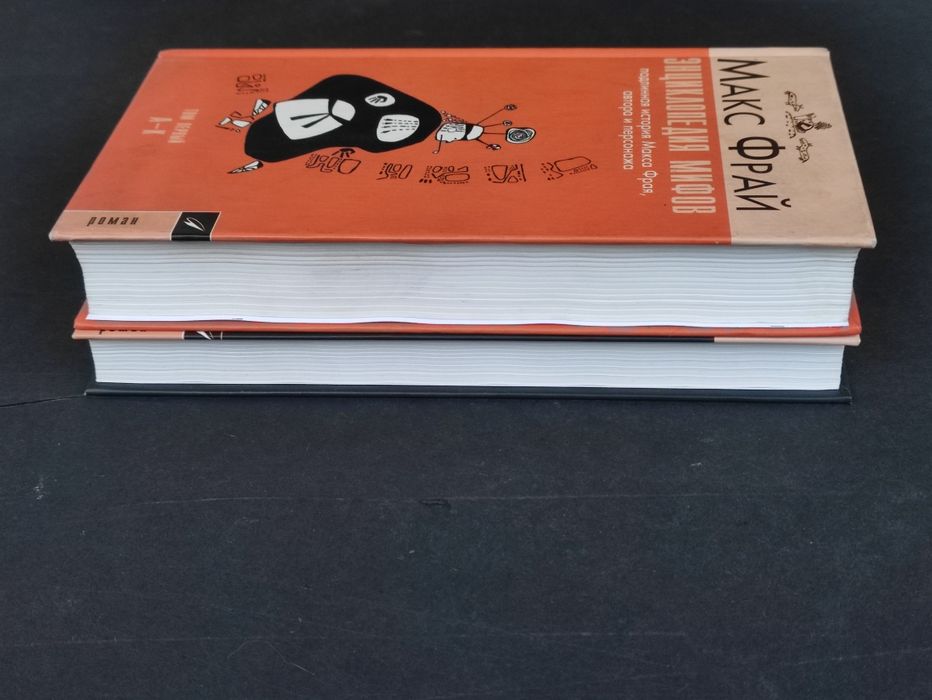 Макс Фрай Энциклопедия мифов А-К, К-Я: 1 500 грн. - Книги