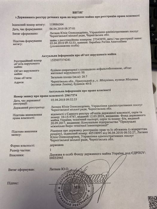 Здам в оренду, чи продам азс Чернігівська Область, Село Яблунівка