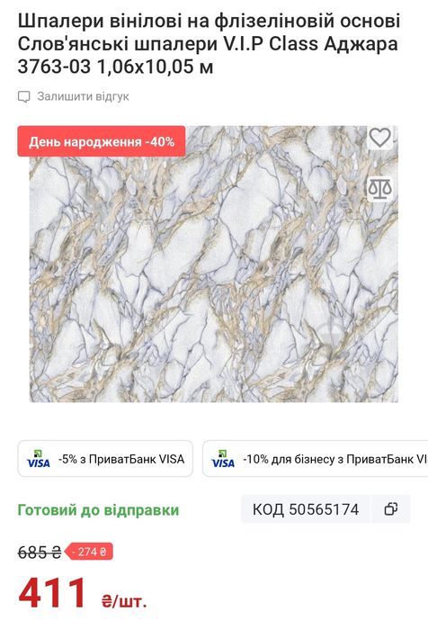 Продам рулон обоев
