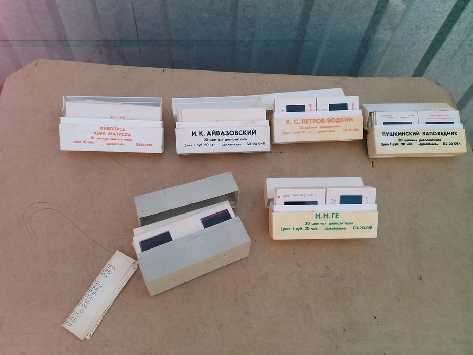 шкiльнi слайди в коробках