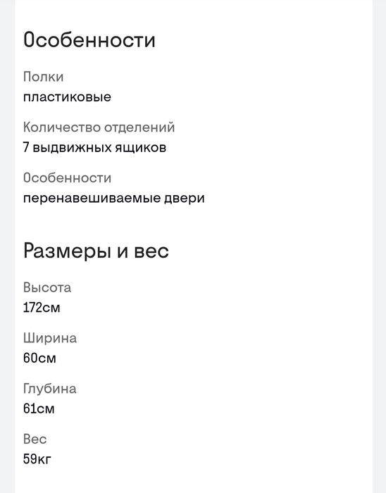 Морозильная камера prime