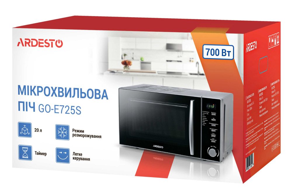 GO-E725S Мікрохвильовка 20л, 700Вт срібляста Ardesto