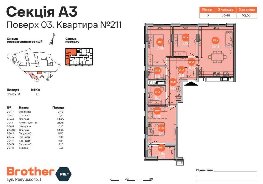 3-комнатная квартира по адресу ул. Ревуцкого (площадь 92,6 м²) - Atlanta.ua - фото 10