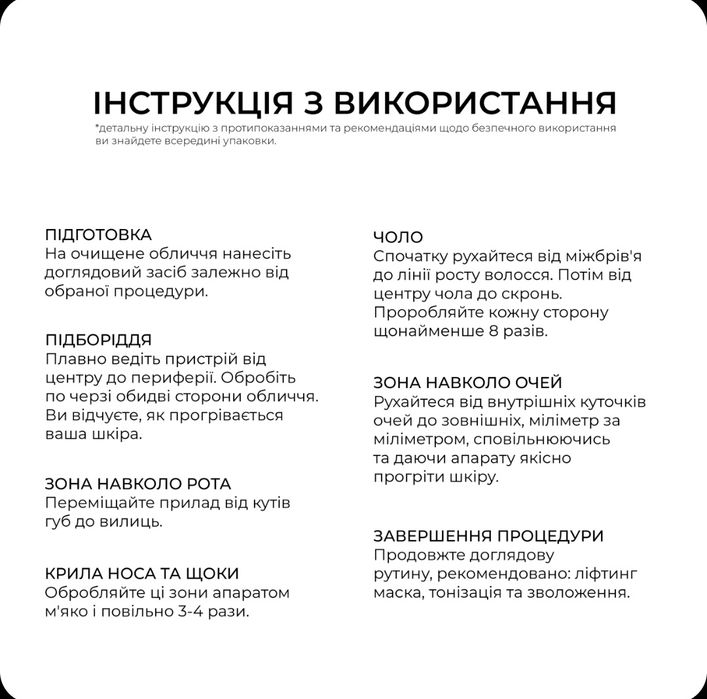 Мікрострумовий ems масажер для очей та обличчя, микротоковый массажер