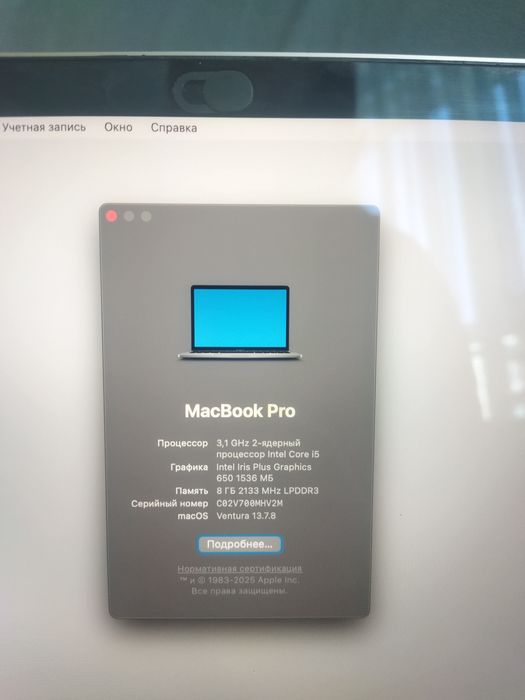 Apple Macbook Pro A1706 2017 8/512