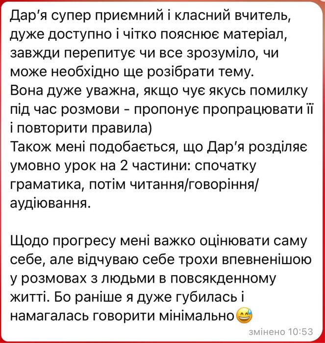 Репетитор з англійської мови