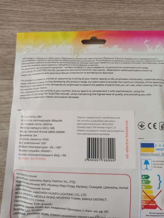 Діодна стрічка 12в-5метрів