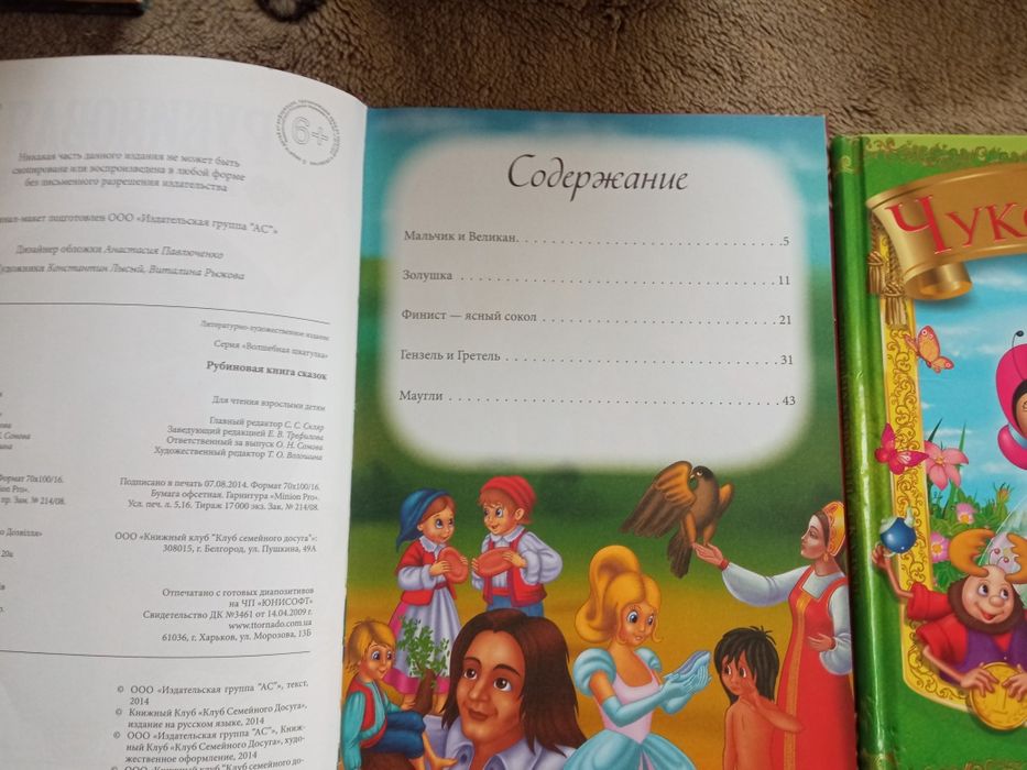 Продам детские книги