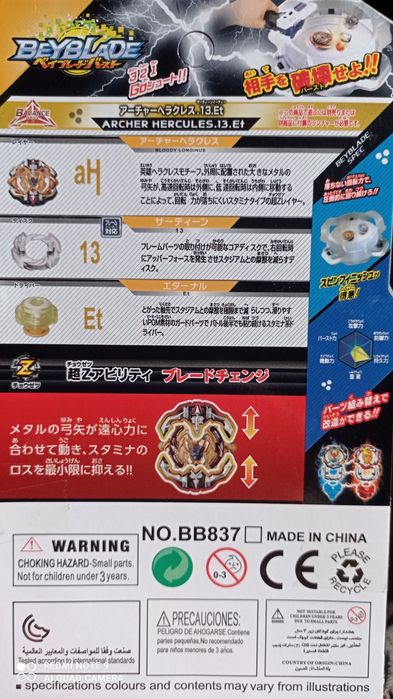 Іграшка Beyblade