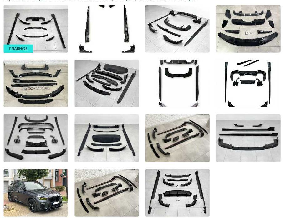 ОБВЕС BMW X6 G06 X5 G05 X5M F95 X5 F15 X3 G01 BMW X1 U11 X4 M4 82 накладка юбка, лезвия под пороги, задний диффузор, спойлер, цвет черный глянец обвес
