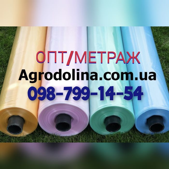 Теплична плівка Планета Пластик/Тепличная пленка/теплица/парничок: 9 ...