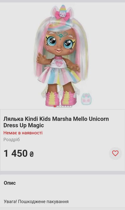 Лялька Kindi Kids Marsha Mello Unicorn Dress Up Magic