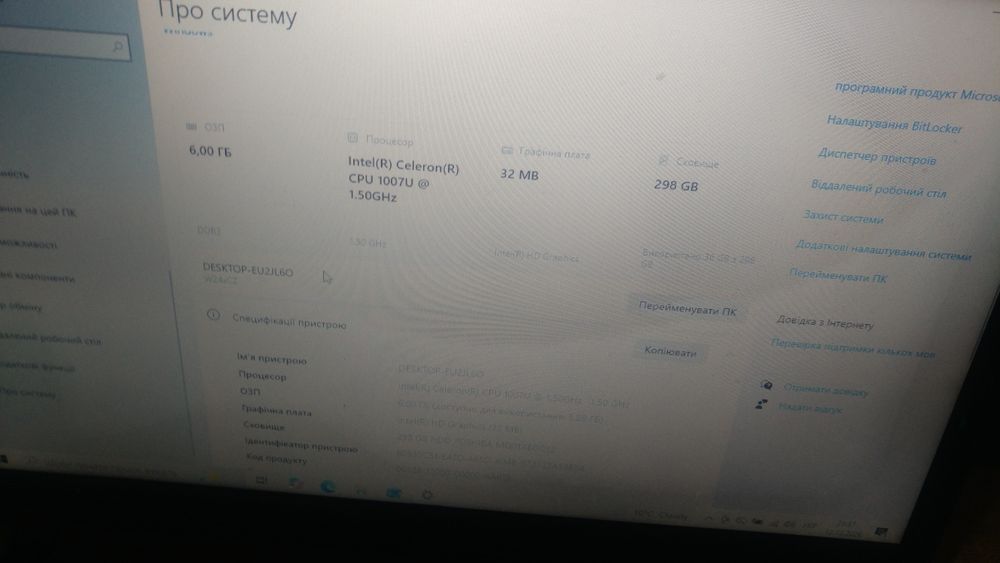 Ноутбук Notebook Computer Clevo VCM.  W251CZ з дефектом екрана