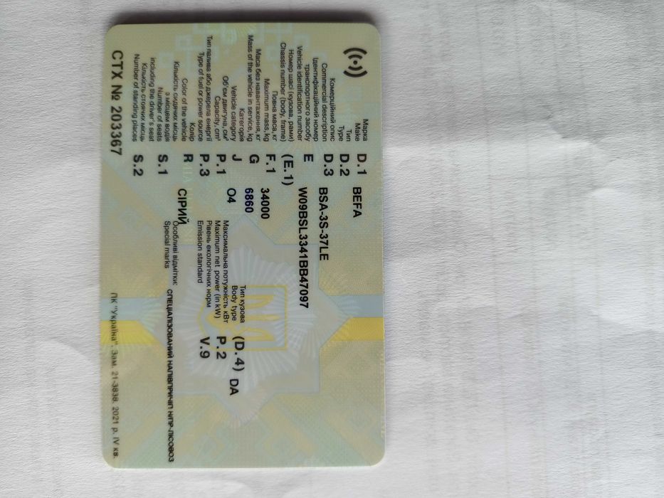 ЛІСОВОЗ Оригінальний Befa