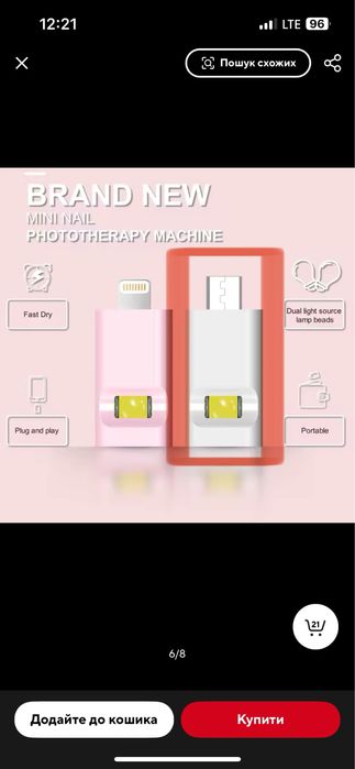 Міні UVA LED лампа для гелевого манікюру