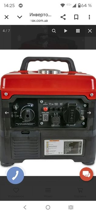 Генератор бензиновый