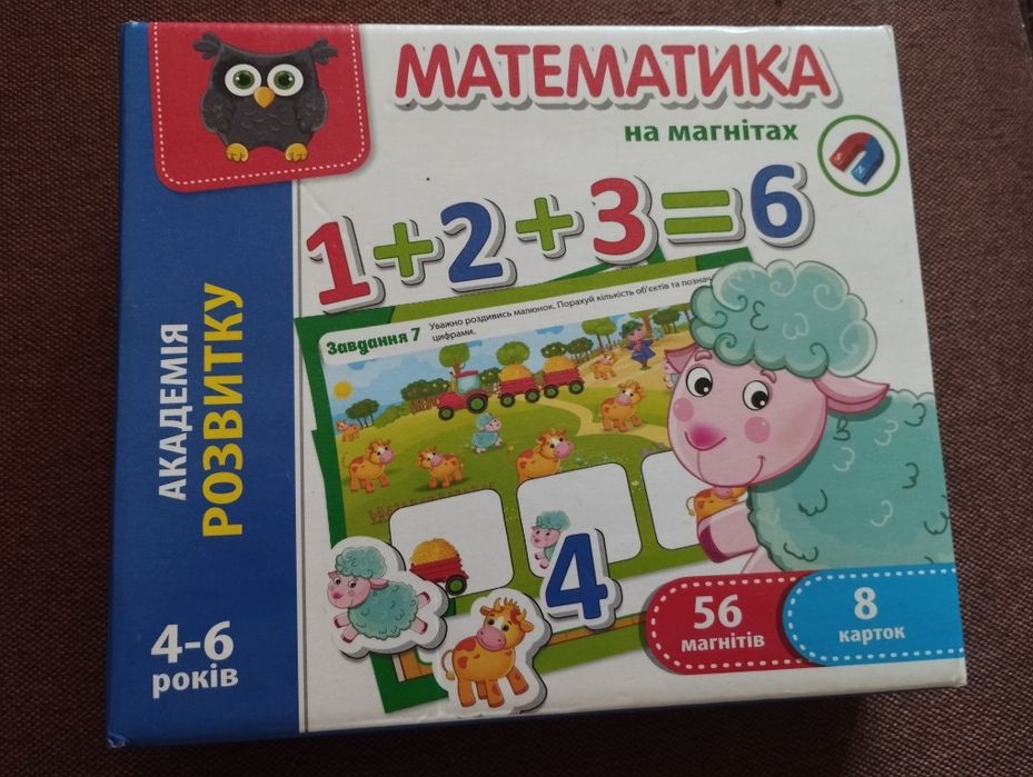 Продам «Математику на магнітах» Академія розвитку