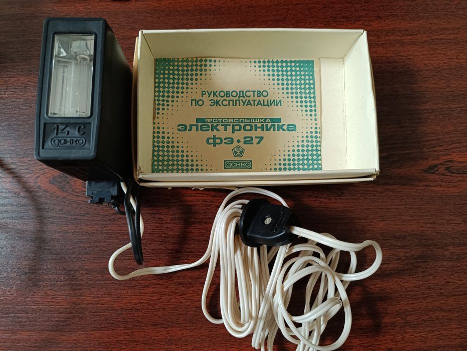 Фотовспышки времён СССР