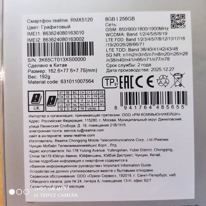 Realme 16 Pro Global 8/256. Пурпурний